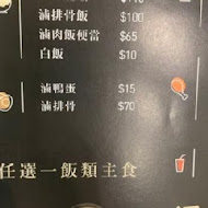 梁社漢排骨飯