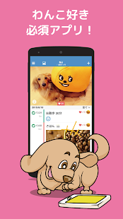 Free わんこの健康管理ウンドッグ - 犬猫ペットのお世話&成長記録 APK