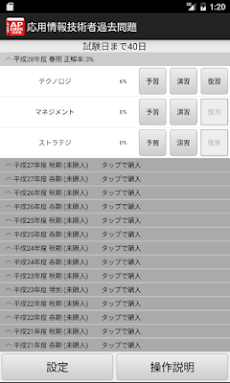 応用情報技術者試験 午前過去問題集のおすすめ画像1