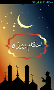 Ahkaam e Roza(圖1)-速報App