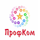 ПрофКом Download on Windows