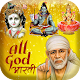 Download All Gods Aarti For PC Windows and Mac 3.0