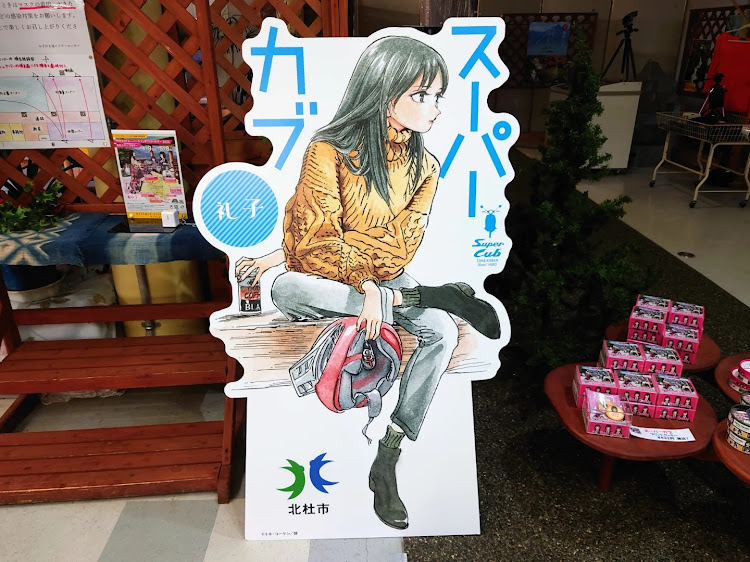 BRZのスーパーカブ北杜スタンプラリーに関するカスタム事例の投稿画像3枚目