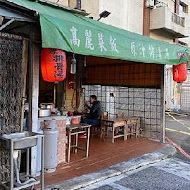 灶頂 原汁排骨湯,高麗菜飯