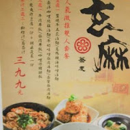 玄麻蕎麥處