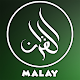 Download The Holy Quran : Malay For PC Windows and Mac 1.0