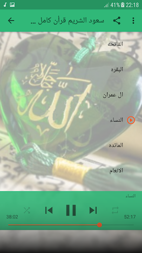 shuraim full quran mp3 offline