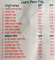 Amritsari Chaap Corner menu 4