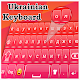 Download Ukrainian keyboard Badli : Ukrainian to English For PC Windows and Mac 1.0