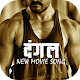 Download New Dangal Movie Song 2017 For PC Windows and Mac 1.1