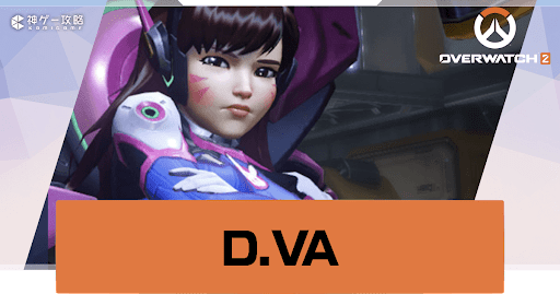 D.Va_アイキャッチ