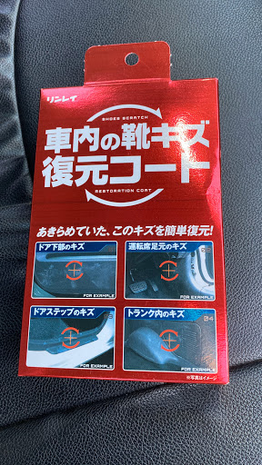 ウィッシュ Zne10gの洗車 艶出し 傷けし 車内洗浄に関するカスタム メンテナンスの投稿画像 車のカスタム情報はcartune