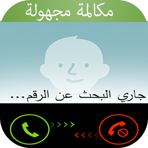 كشف المكالمات المجهولة -prank logo