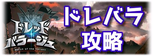 グラブル 勲章の交換優先度と効率的な集め方 グラブル攻略wiki 神ゲー攻略