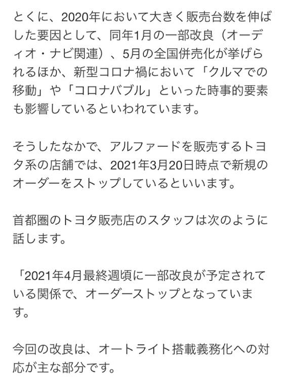 アルファードの世界最強のアルファード・【GR】Gojappe Racing・鹿島スタジアム×ごじゃっぺ号・定点撮影・4月の仕様変更に関するカスタム事例の投稿画像3枚目