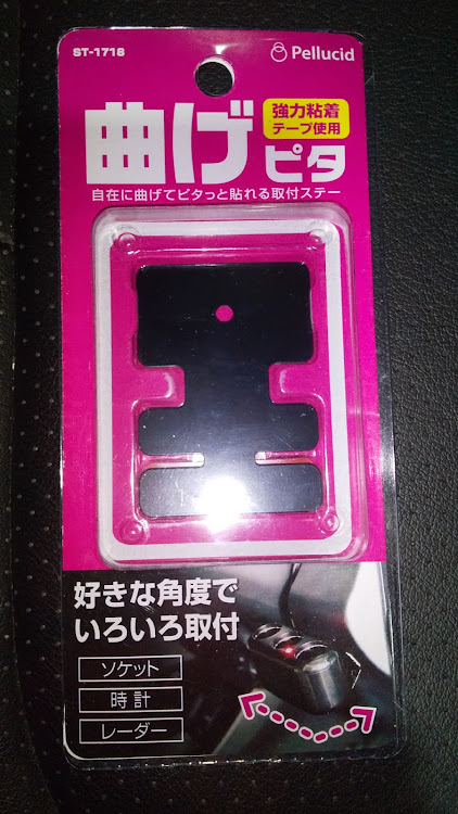 ステージアの取り付けステー・ペルシード・汎用品に関するカスタム事例の投稿画像3枚目