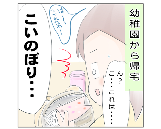 あんなに小さかった次女が 涙 初めての作品に涙腺崩壊で心配された話 ようみんの育児絵日記 Trill トリル