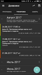  GymUp Pro дневник тренировок – Vignette de la capture d'écran  