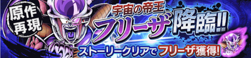 ドラゴンボールレジェンズ 周回おすすめストーリーまとめ 最新 神ゲー攻略