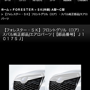 フォレスター SK5