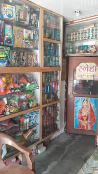 Sneha Beauty Parlour & Ladies Corner photo 1