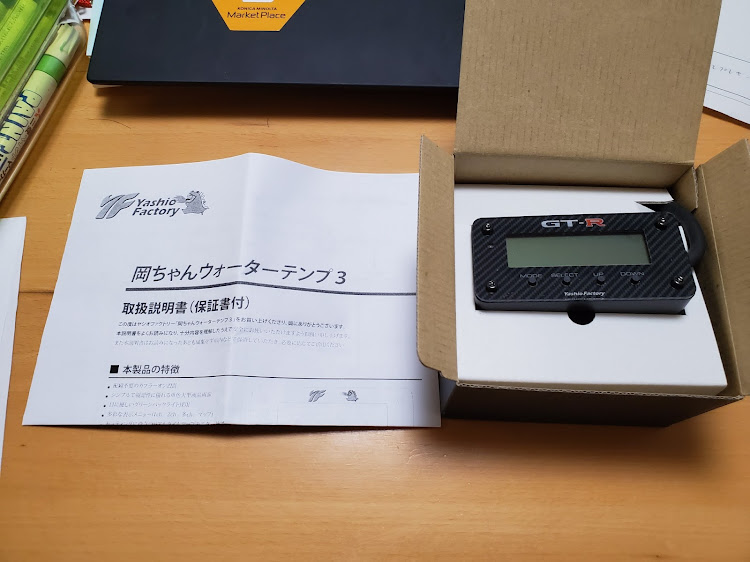 スカイラインの岡ちゃんウォーターテンプ・新型・通販・ヤシオファクトリー・衝動買いに関するカスタム事例の投稿画像2枚目