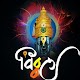 Download Aashadi ekadashi status For PC Windows and Mac 1.2