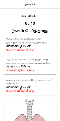 Download Ariviyal UPSR Quiz Free for Android - Ariviyal UPSR Quiz 