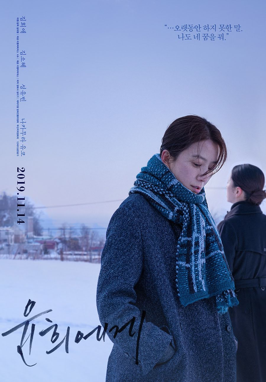 Moonlit_Winter-movie-poster