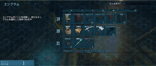 Ark プテラノドン サドル