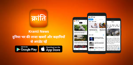 Kranti News - Read Hindi News