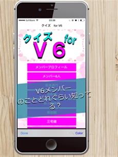 クイズ for V6ーカミセンとトニセンfromジャニーズのおすすめ画像4