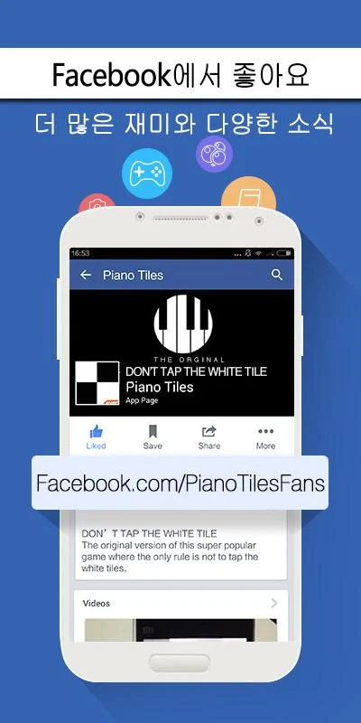   Don't Tap The White Tile- 스크린샷 