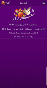 ازرقی هروی ‎(圖7)-速報App