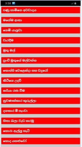 Kathandara Potha  කතන්දර පොත