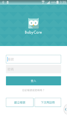 BabyCare寶寶通 - 保母搜尋服務