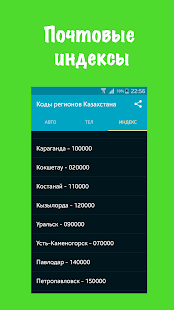 How to install Коды Казахстана 2.0 mod apk for laptop