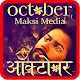 Download All Song October movie Theher Ja For PC Windows and Mac