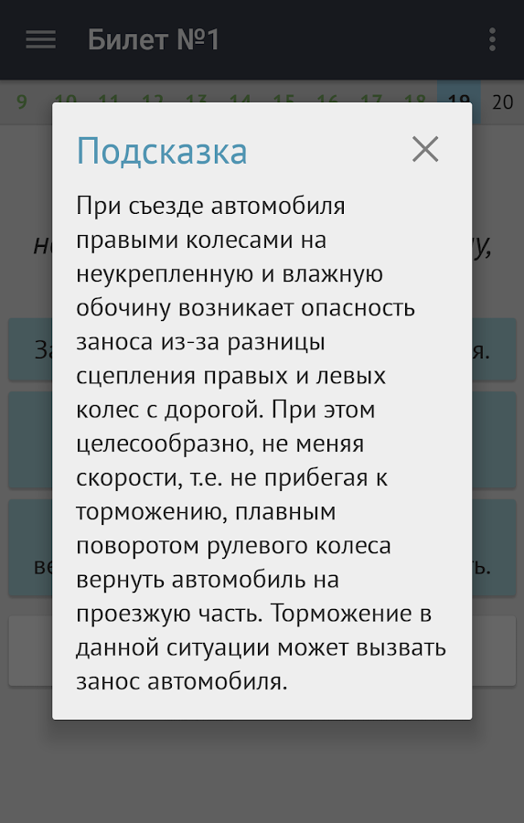 Билеты по устройству машины