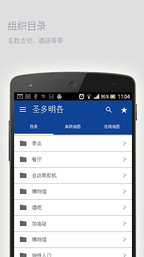 免費下載旅遊APP|圣多明各离线地图 app開箱文|APP開箱王