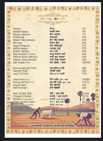 Aamrai Hotel Kaveri menu 