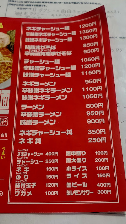 フーガのどんらくタクシー・どんらくフーガ・個人タクシー・ラーメン屋・ラーメンショップに関するカスタム事例の投稿画像9枚目