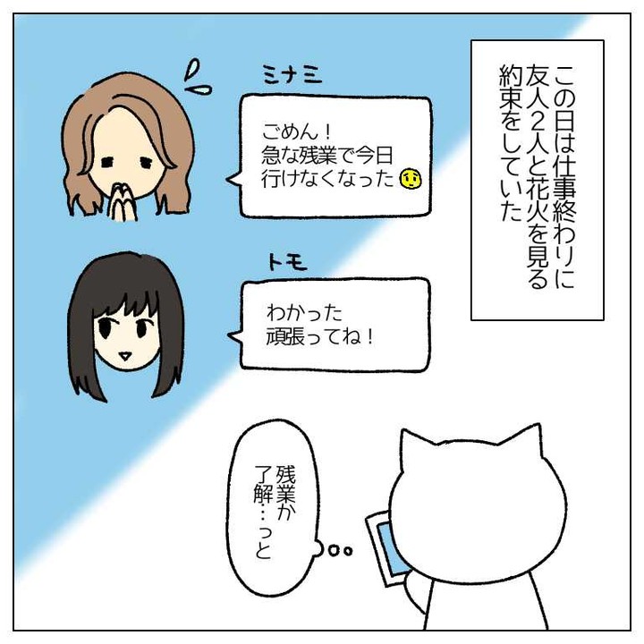 新シリーズ 一向に連絡が返って来なかった 既読はついたのになぜ わがままな女友達と縁を切るまでの話 Trill トリル