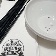 唐點小聚(美麗華店)