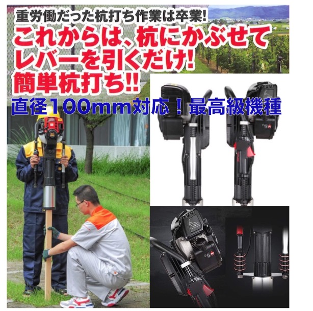 半額品 みのる産業 2台set品 杭打機 杭ックマン MOK-22 ホルダー径50mm 対応径10〜35mm 法人様限定 