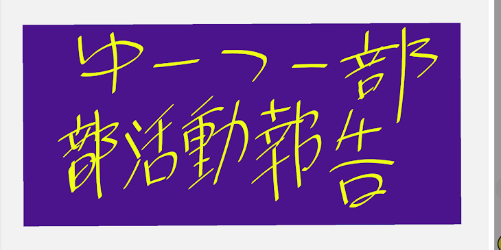 「ゆーつー部活動報告」のメインビジュアル