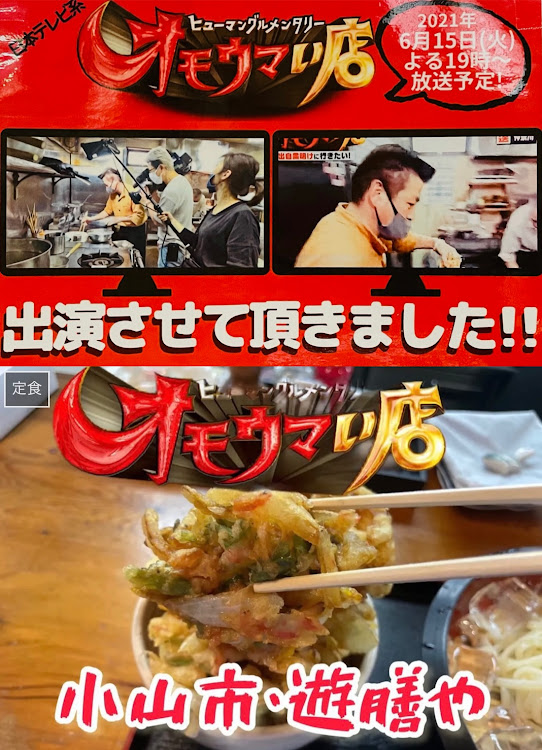 エッセのキャリイ・モーニングコーヒー飲もうよ・田んぼパトロール・遊膳や・エッセと愉快なイケ麺たちに関するカスタム事例の投稿画像6枚目