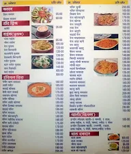 Indore Namken menu 6