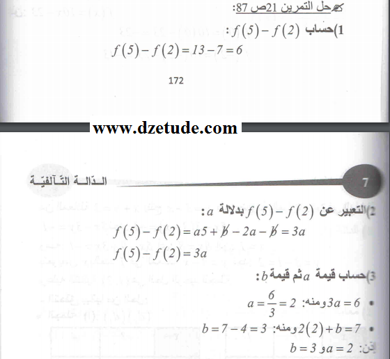 حل تمرين 21 صفحة 87 رياضيات السنة الرابعة متوسط - الجيل الثاني