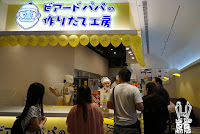 Beard Papa's 日式泡芙